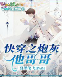 快穿之炮灰女配逆袭记